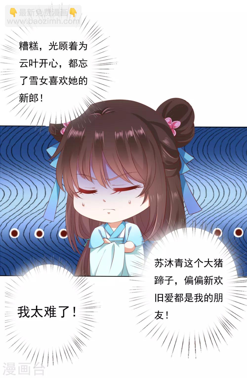 第45话 阿星扑倒卿卿为哪般！？-第50话