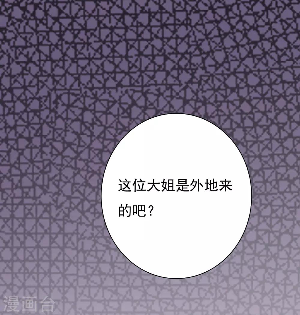 第5话 师父救命啊！！！-第6话