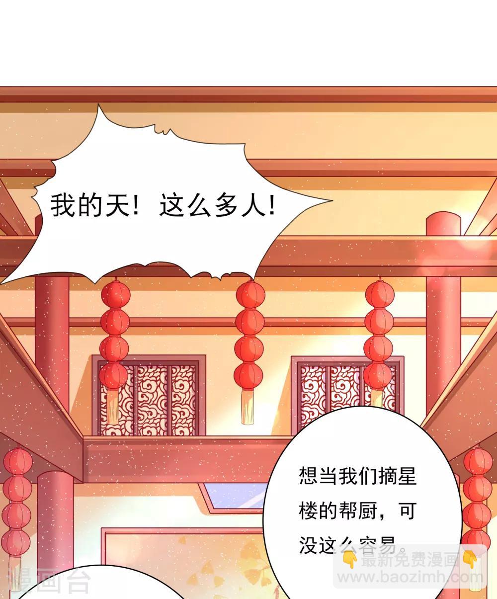 第5话 师父救命啊！！！-第6话