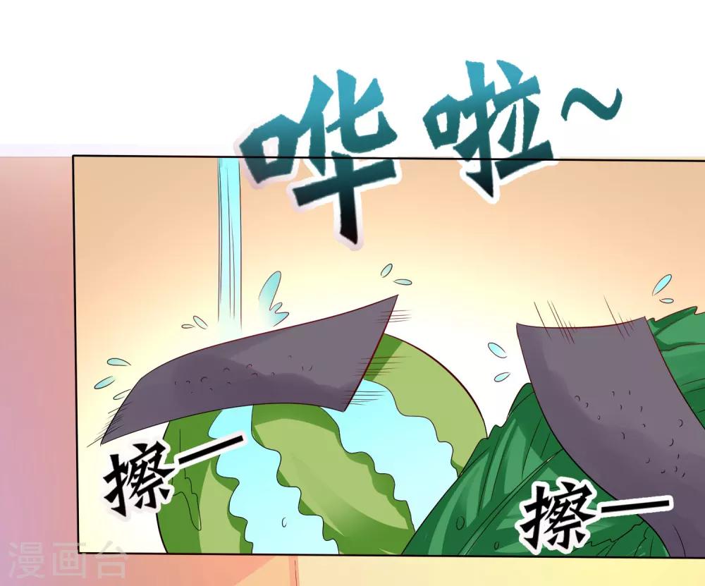 第5话 师父救命啊！！！-第6话