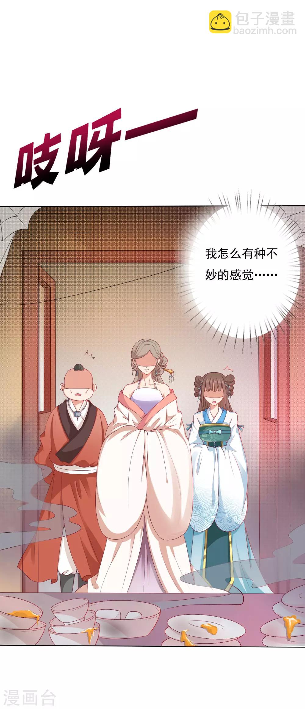 第5话 师父救命啊！！！-第6话