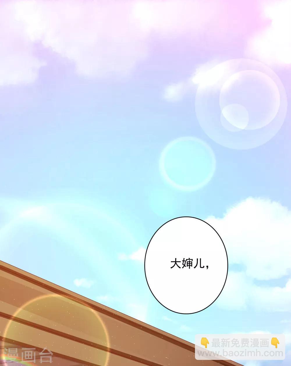 第5话 师父救命啊！！！-第6话