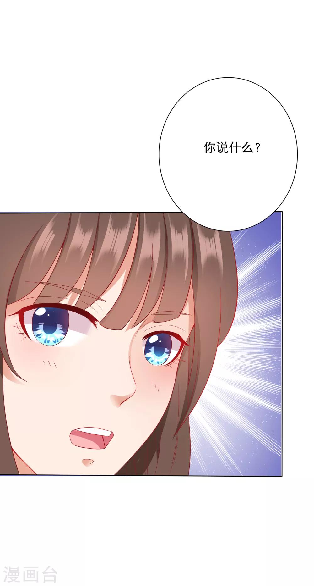 第5话 师父救命啊！！！-第6话