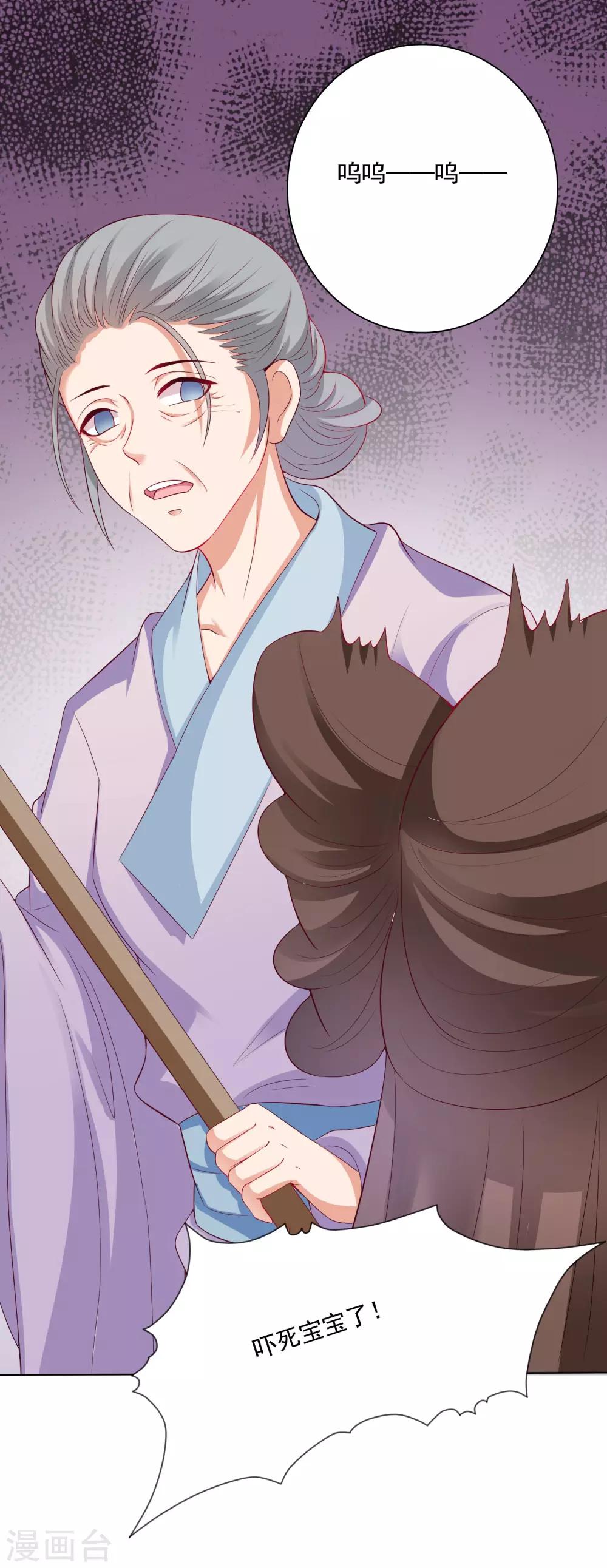 第5话 师父救命啊！！！-第6话