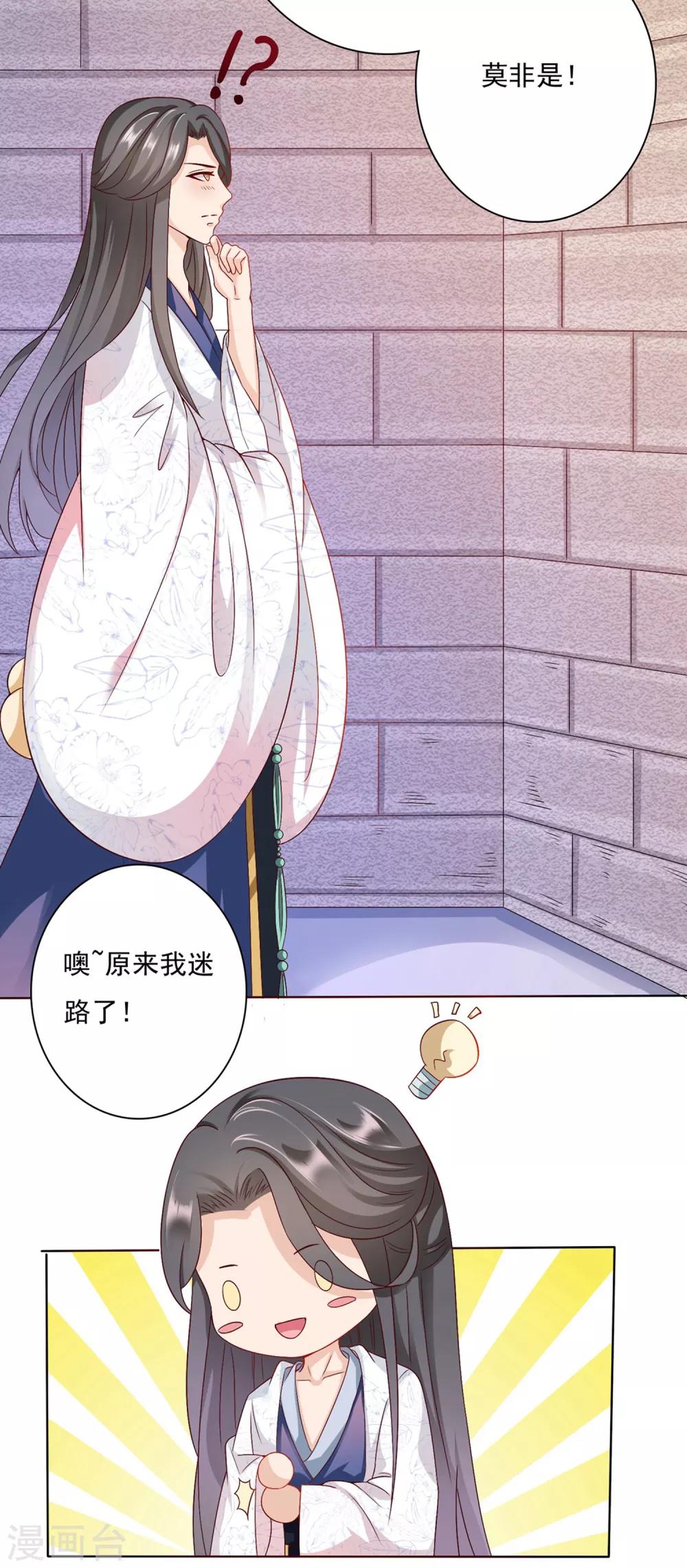第5话 师父救命啊！！！-第6话
