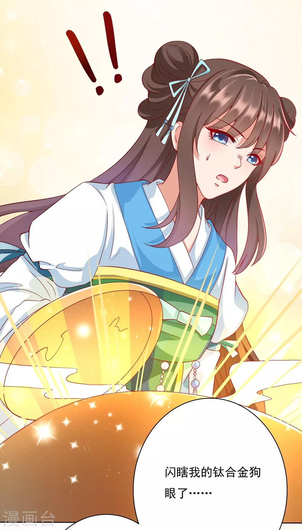 第5话 师父救命啊！！！-第6话