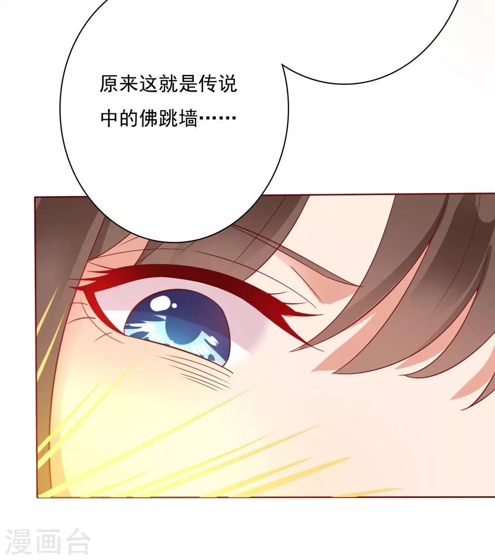 第5话 师父救命啊！！！-第6话