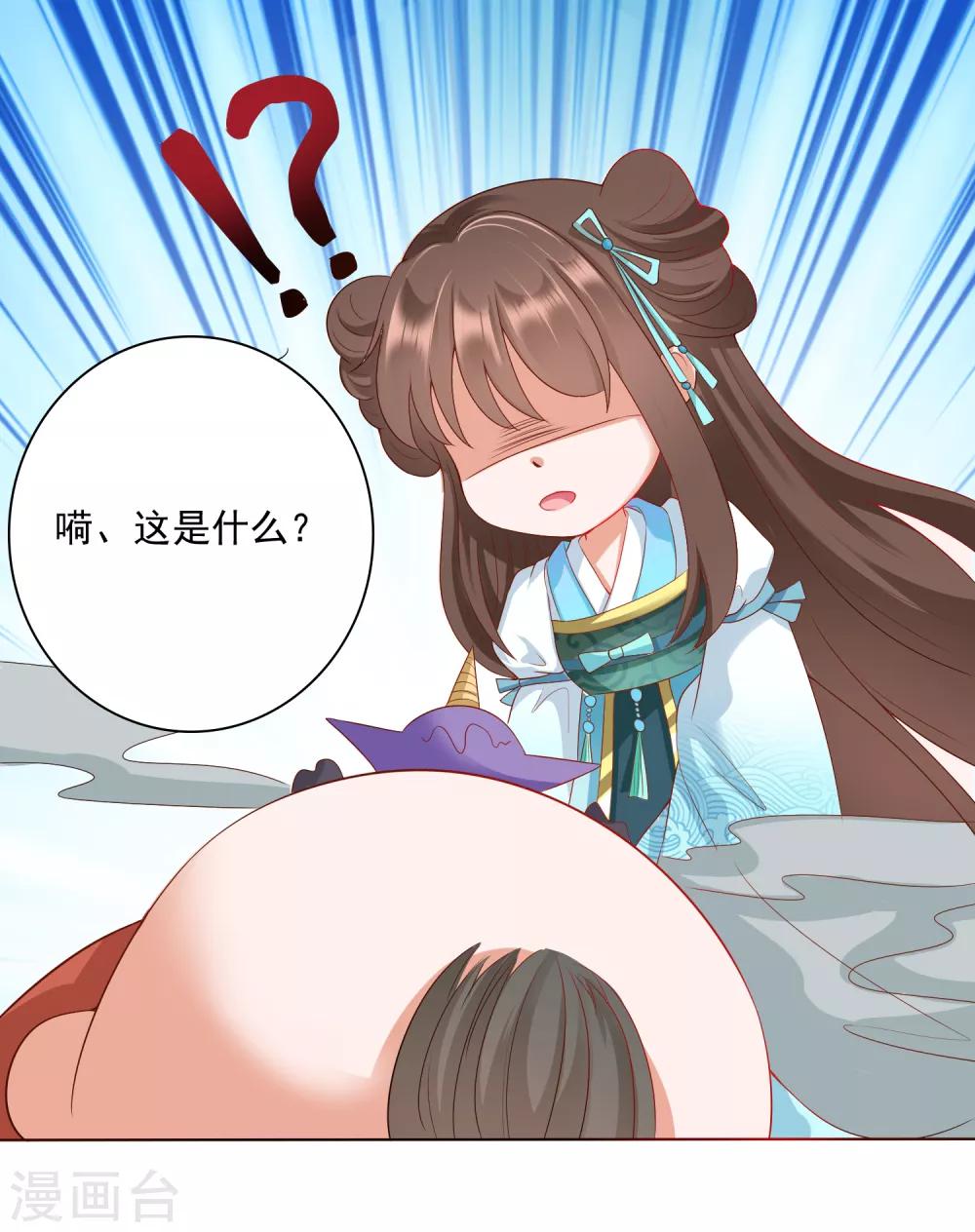 第5话 师父救命啊！！！-第6话