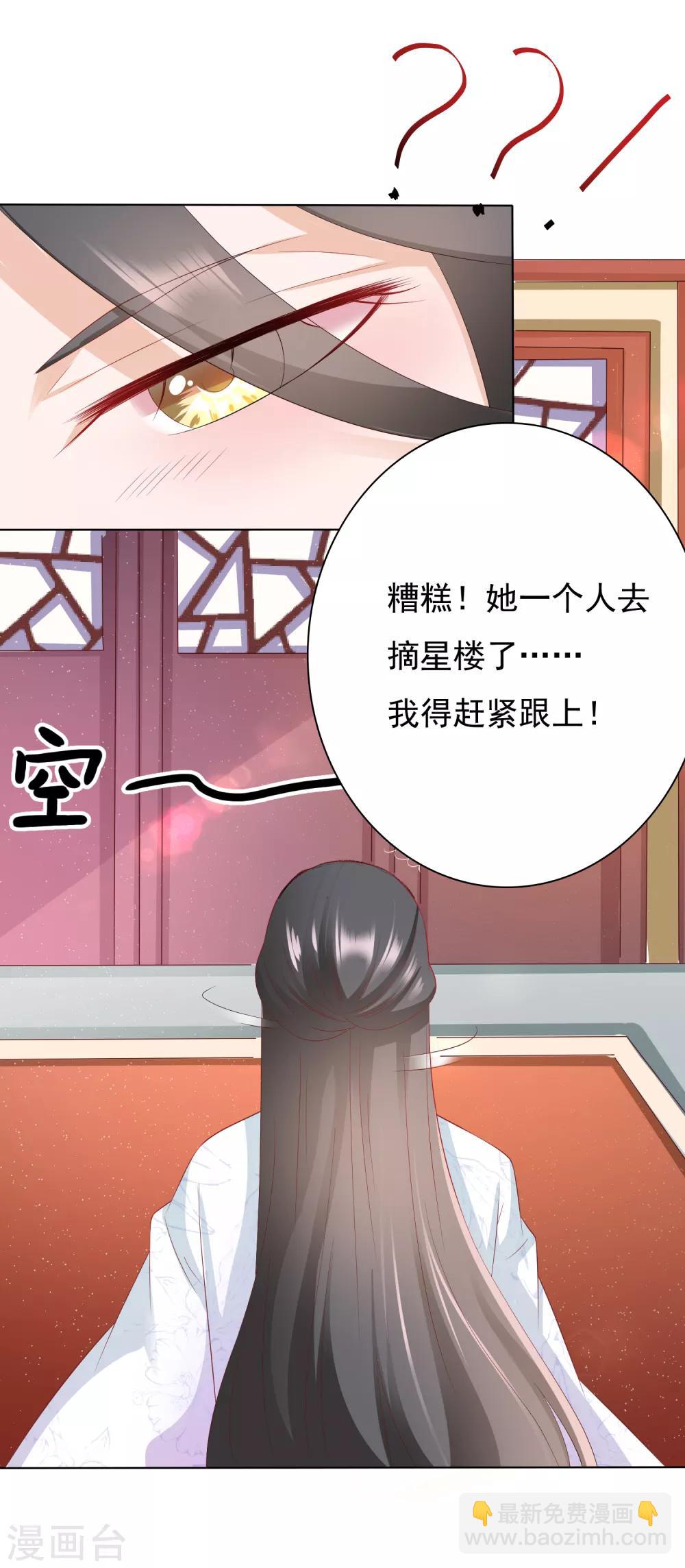 第5话 师父救命啊！！！-第6话