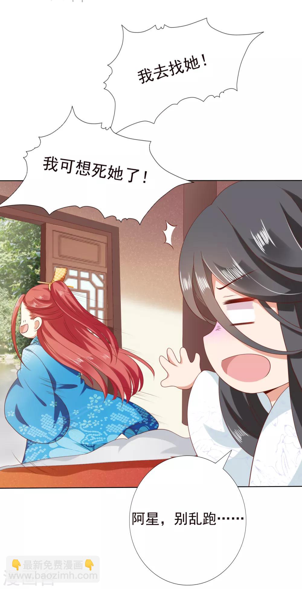 第47话 小饕餮现原形！-第52话