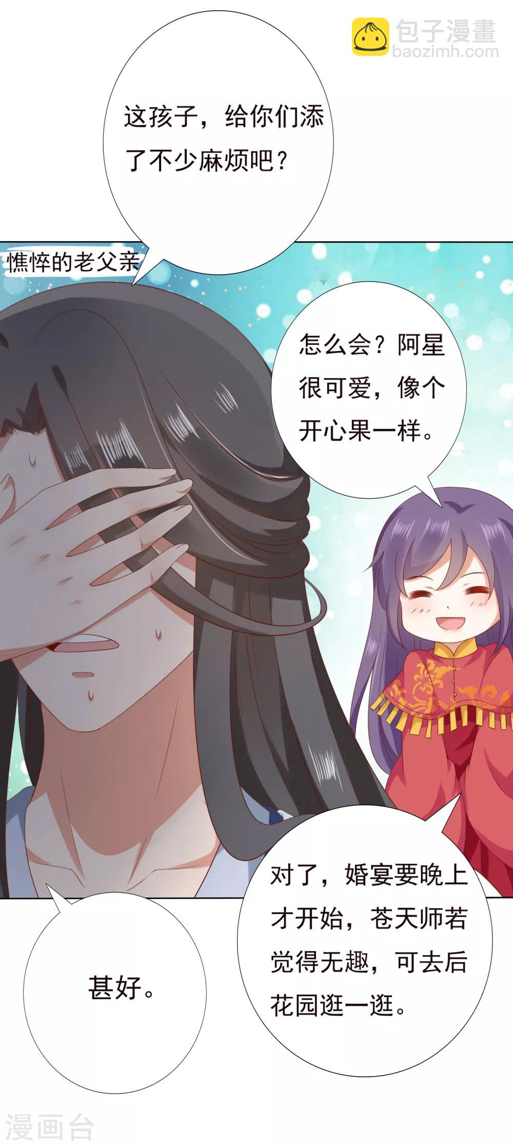 第47话 小饕餮现原形！-第52话