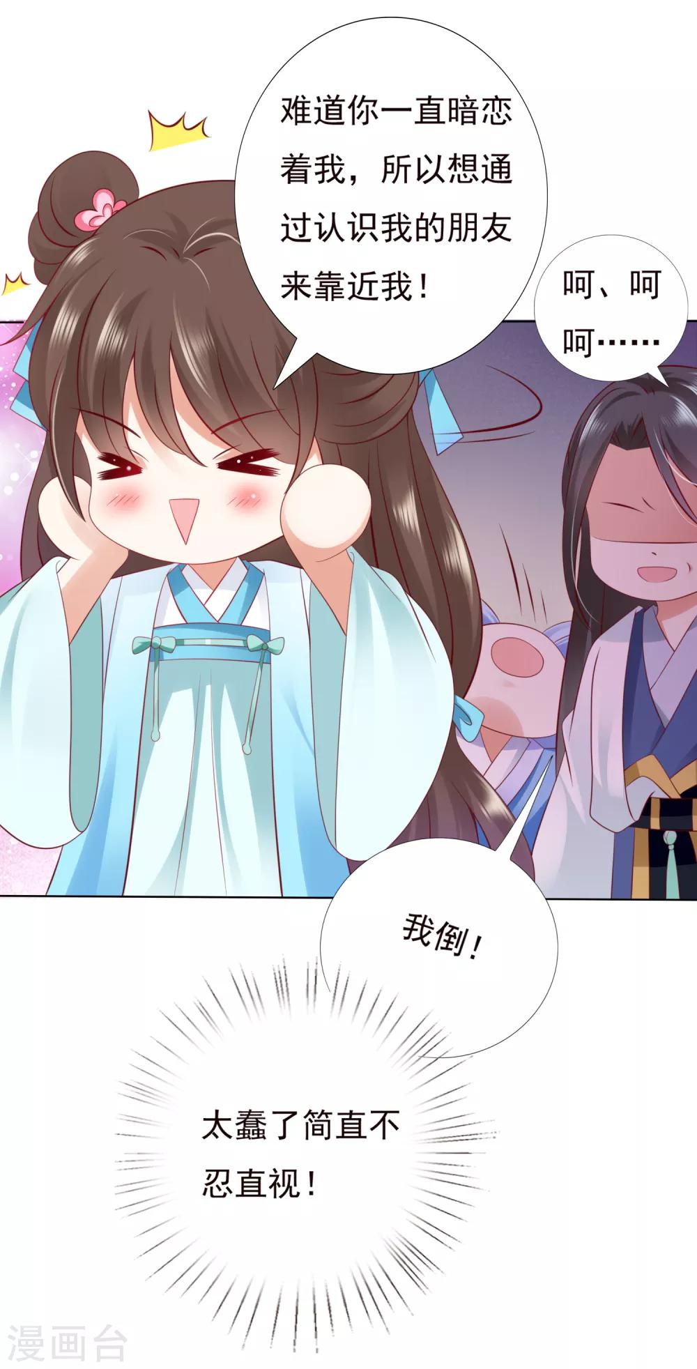 第47话 小饕餮现原形！-第52话