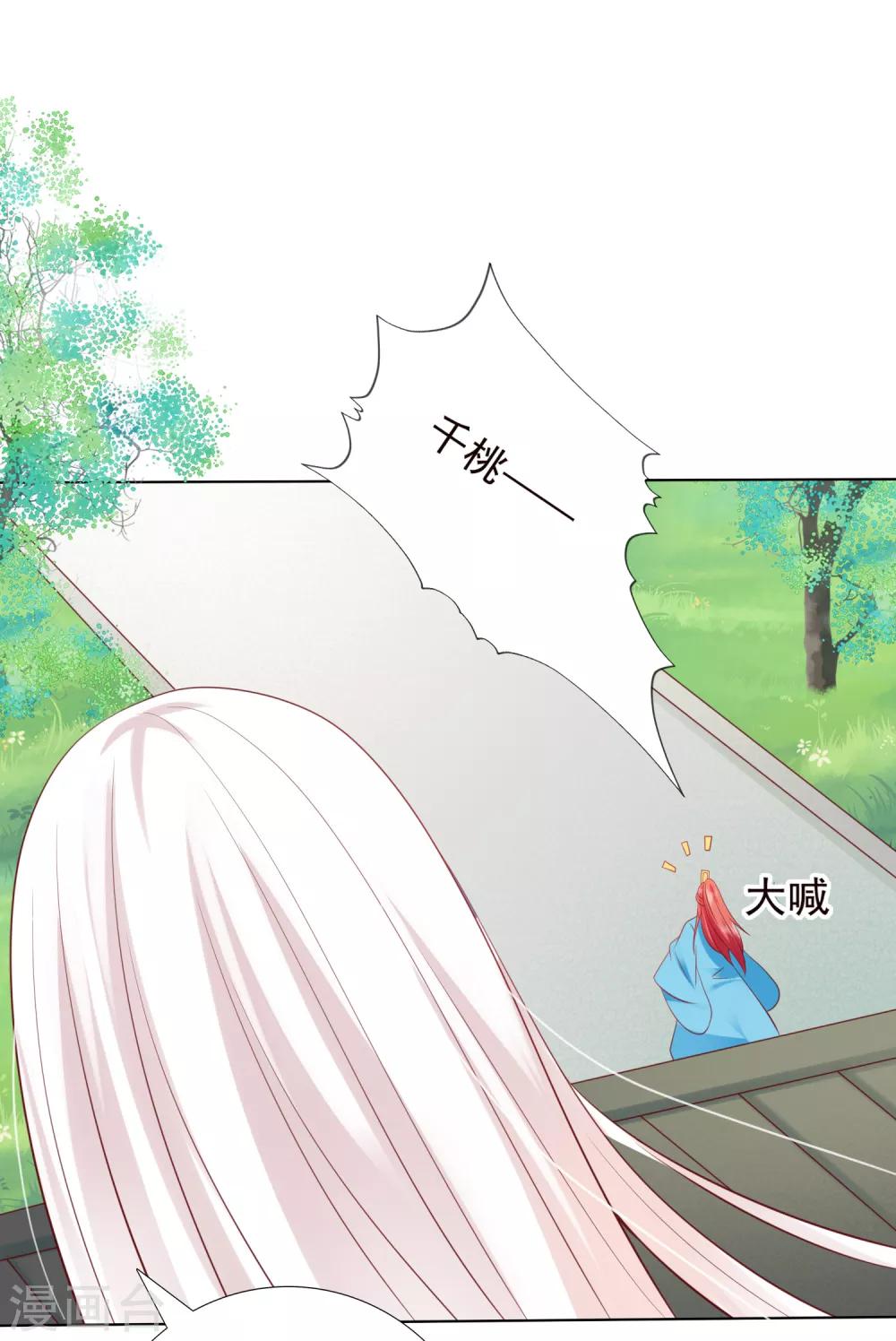 第47话 小饕餮现原形！-第52话