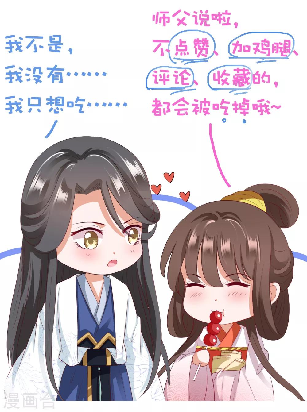 第47话 小饕餮现原形！-第52话