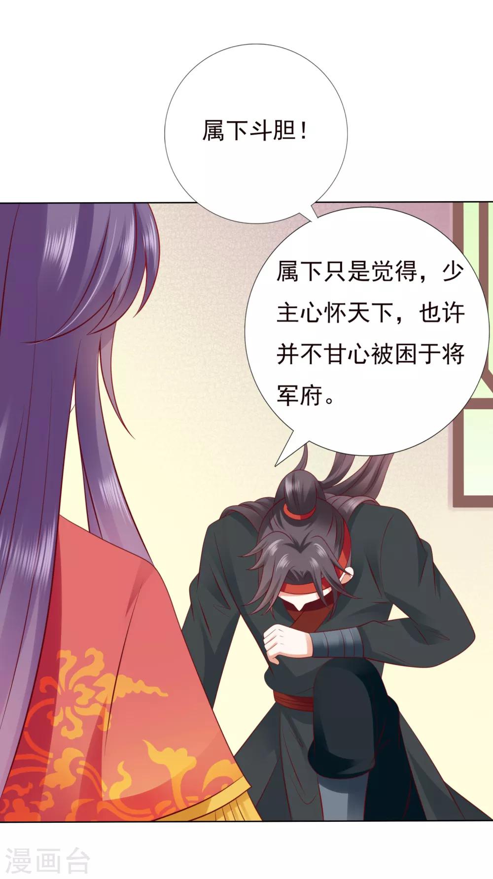 第47话 小饕餮现原形！-第52话