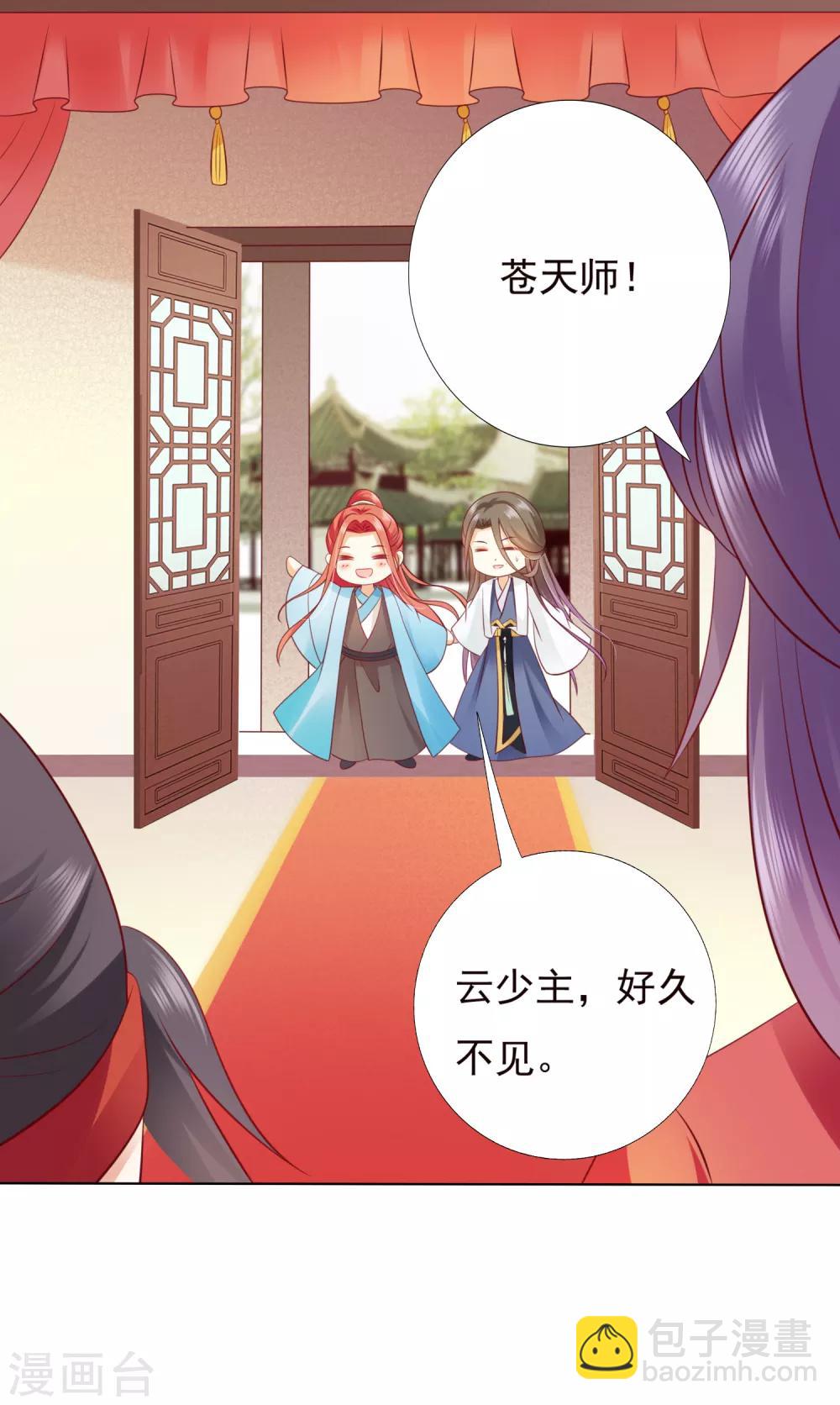 第47话 小饕餮现原形！-第52话