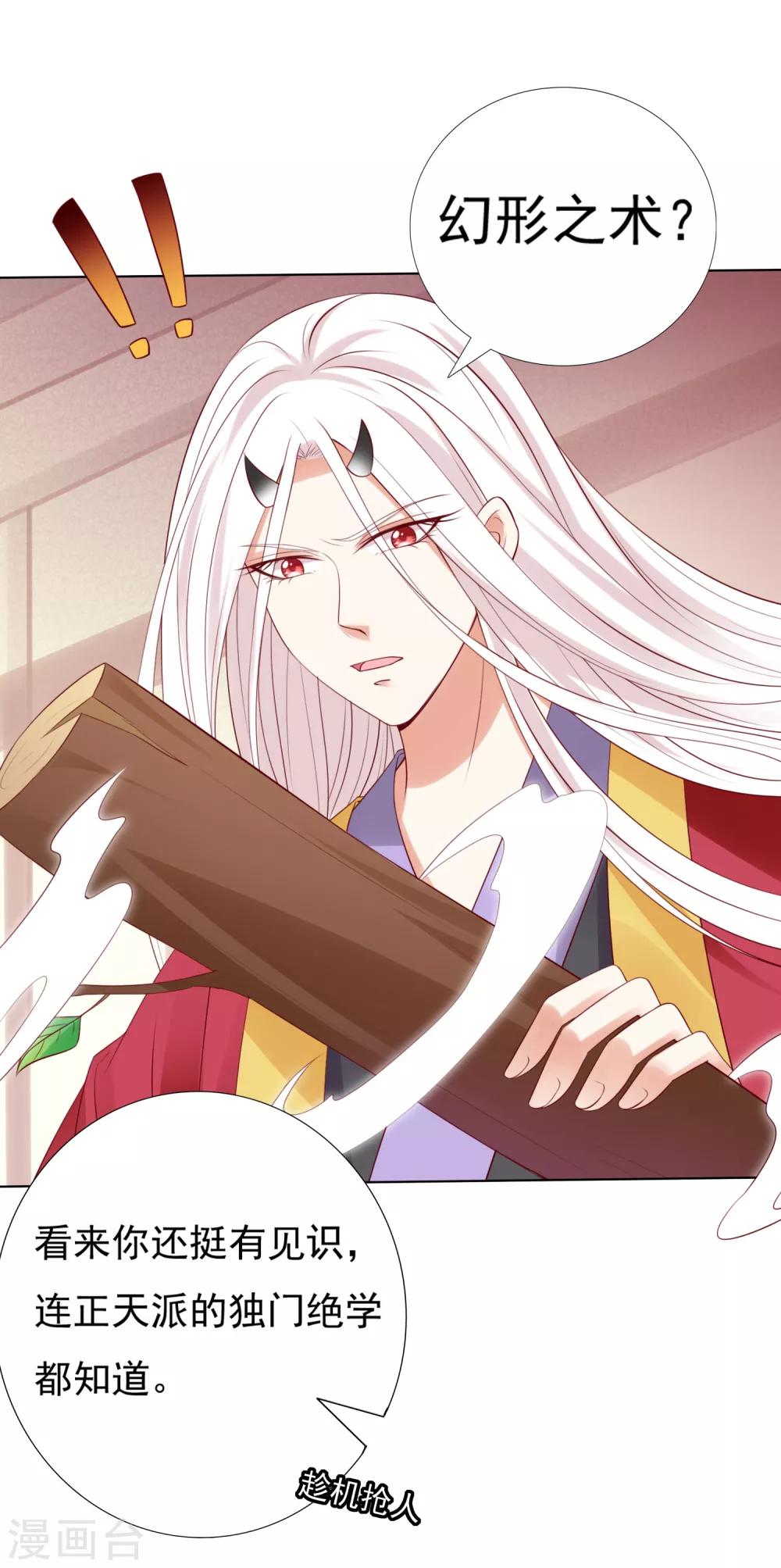 第49话 今生无缘，来世相约！-第54话