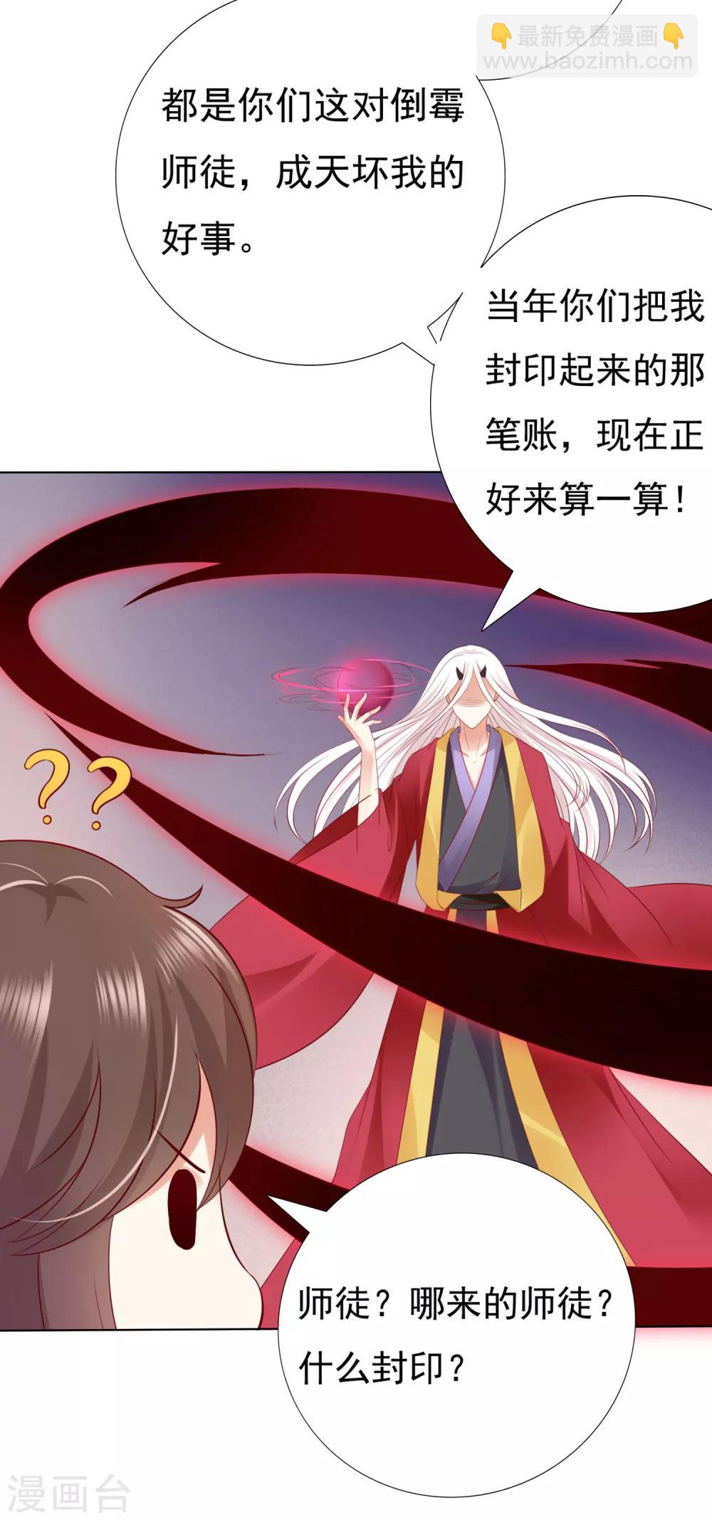 第49话 今生无缘，来世相约！-第54话