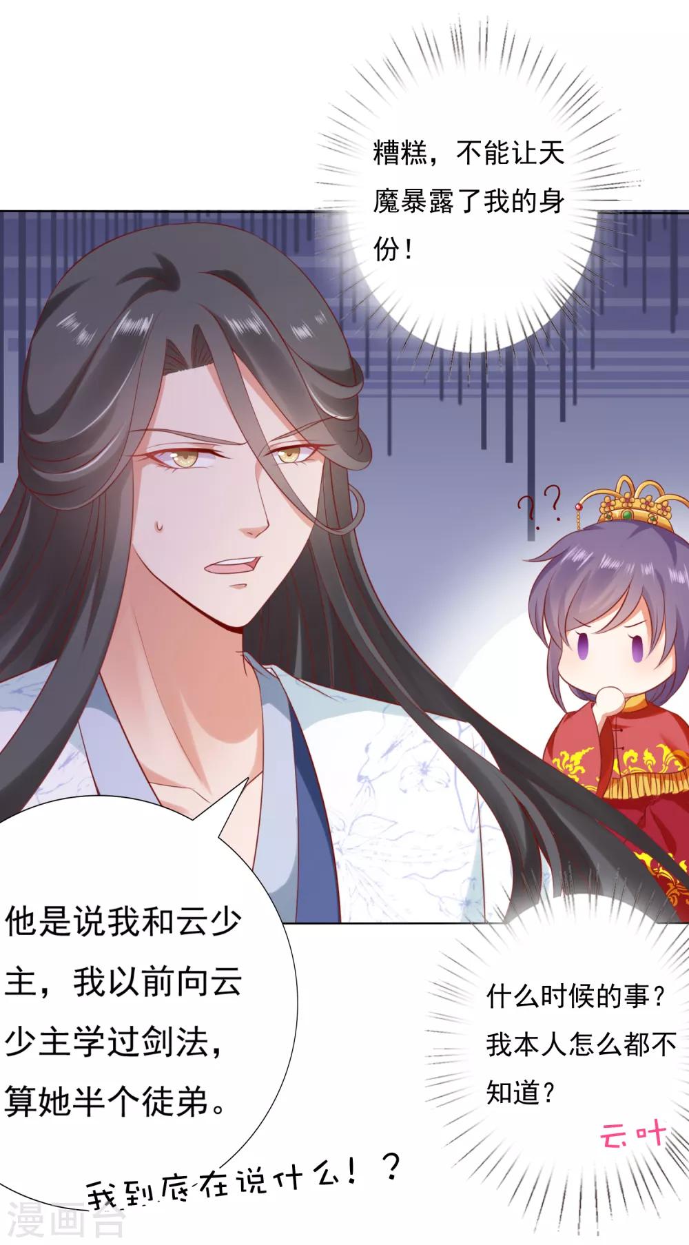 第49话 今生无缘，来世相约！-第54话