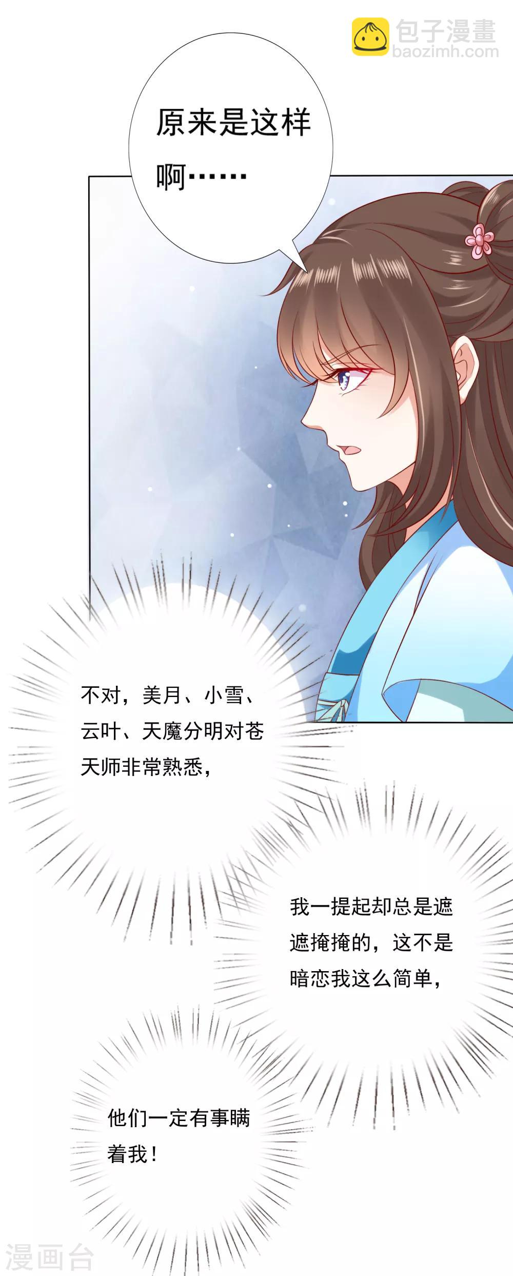第49话 今生无缘，来世相约！-第54话
