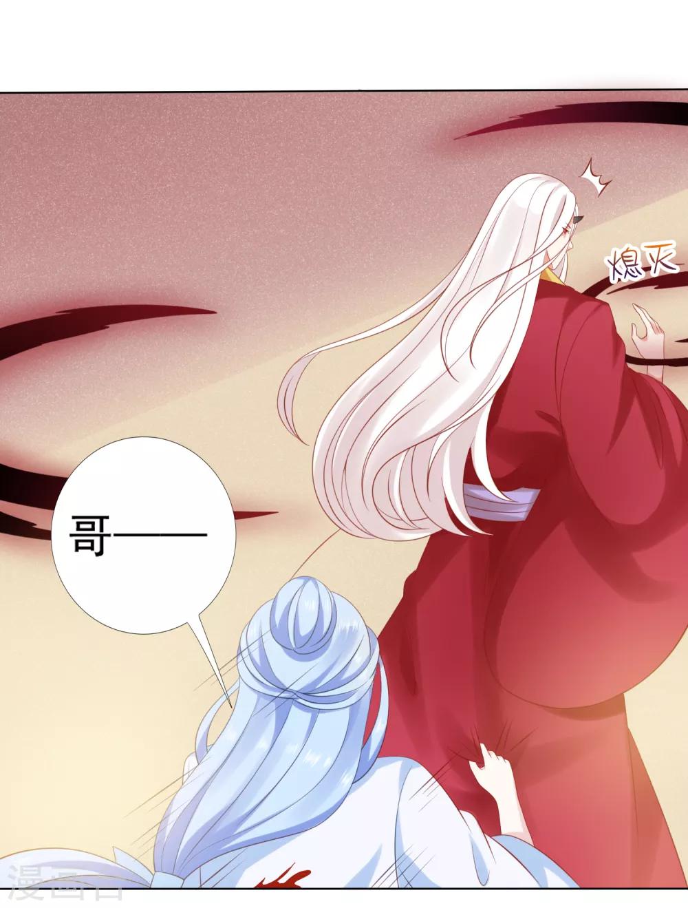 第49话 今生无缘，来世相约！-第54话
