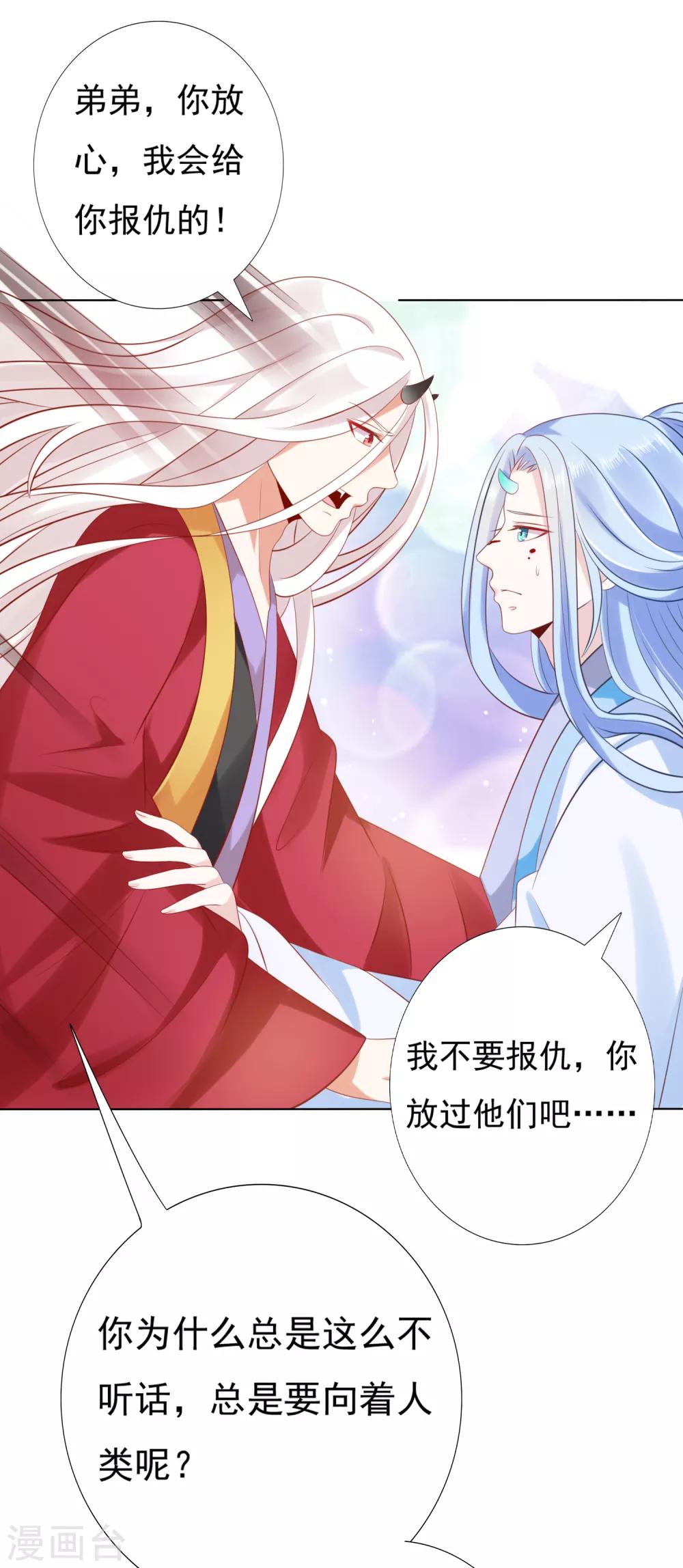第49话 今生无缘，来世相约！-第54话