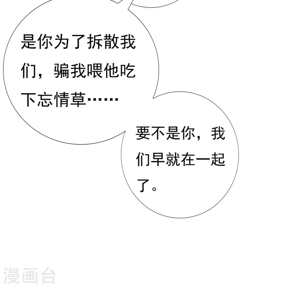 第49话 今生无缘，来世相约！-第54话