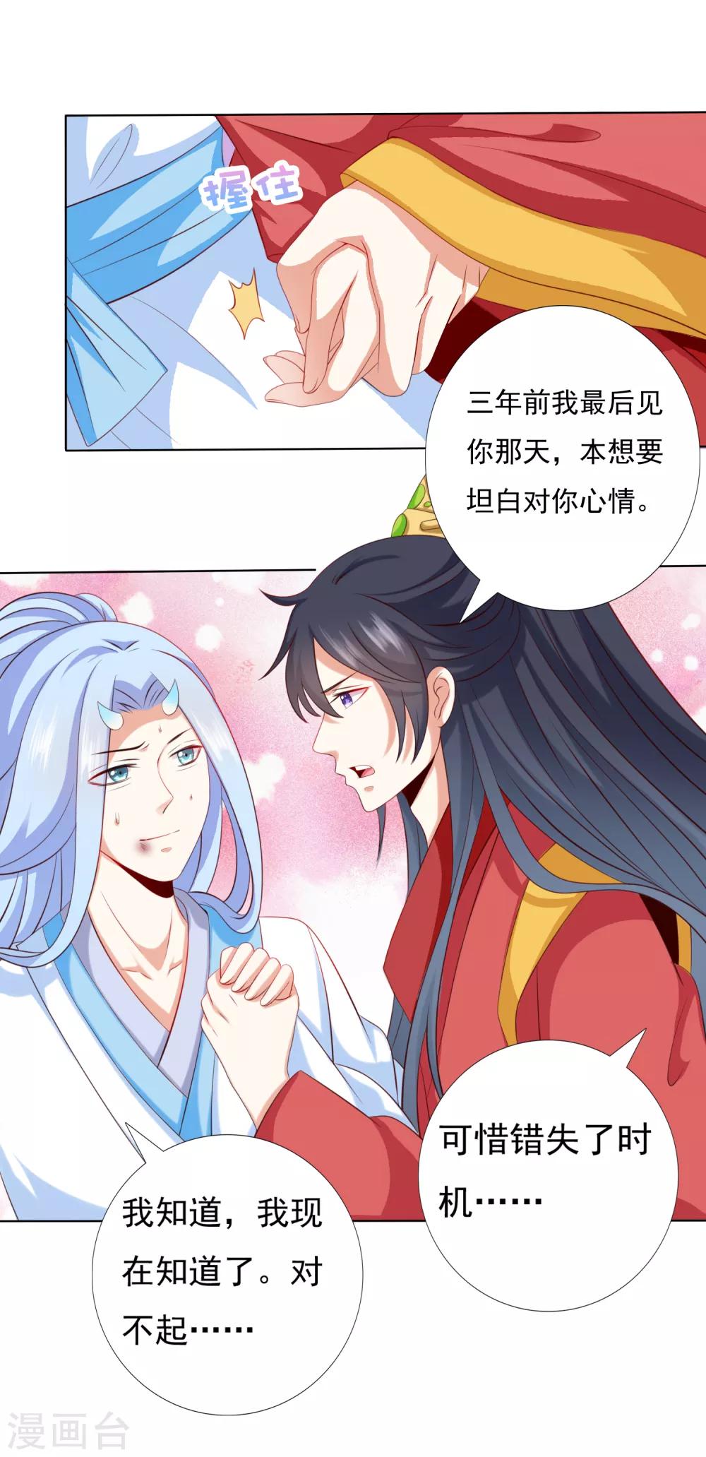 第49话 今生无缘，来世相约！-第54话