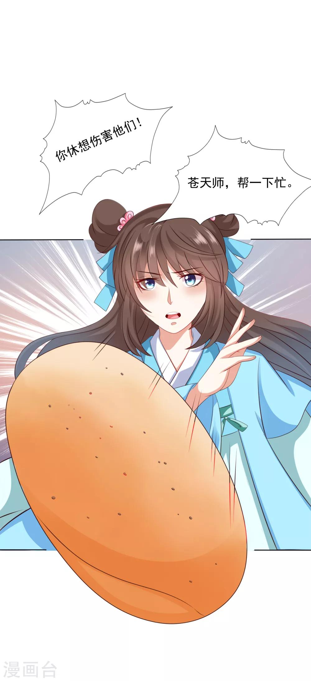第49话 今生无缘，来世相约！-第54话