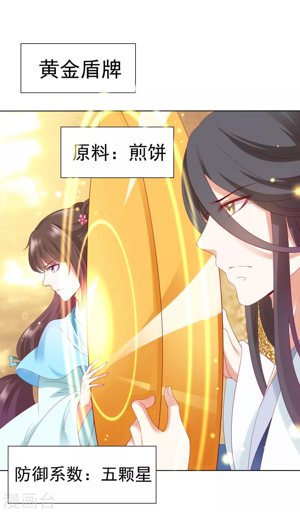 第49话 今生无缘，来世相约！-第54话