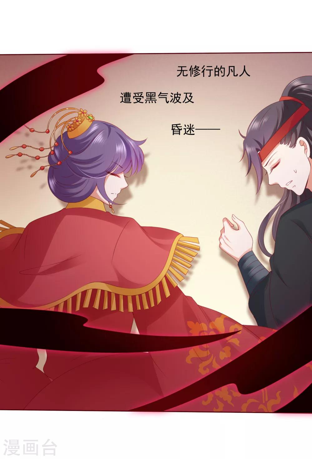 第49话 今生无缘，来世相约！-第54话