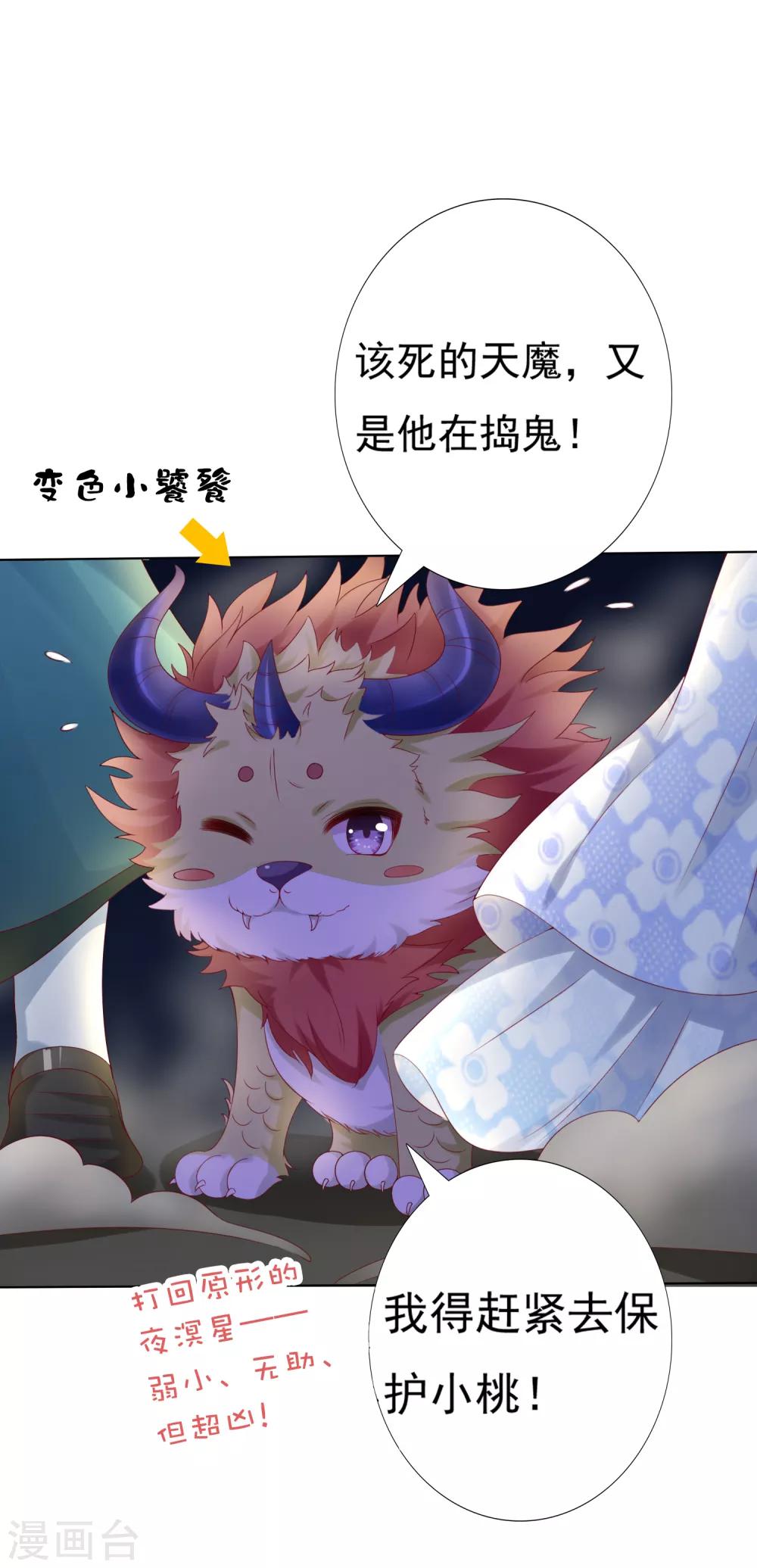 第49话 今生无缘，来世相约！-第54话
