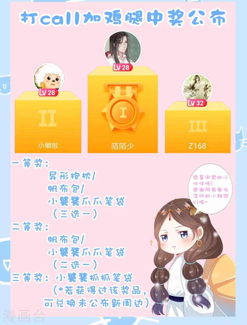 第49话 今生无缘，来世相约！-第54话