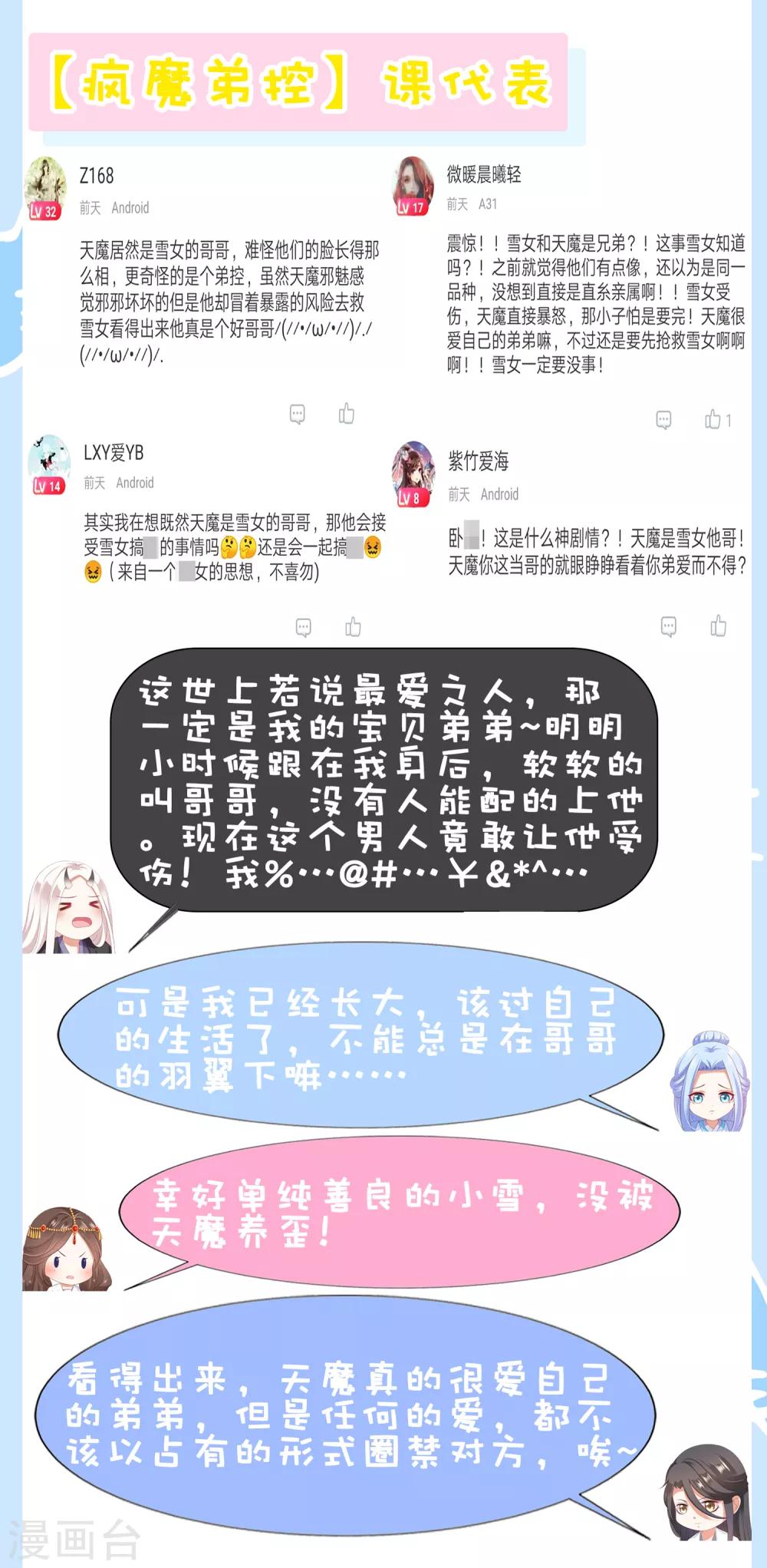 第49话 今生无缘，来世相约！-第54话