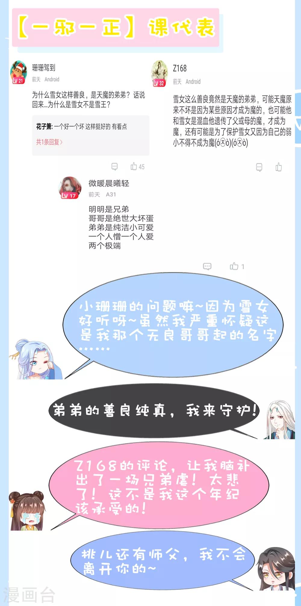 第49话 今生无缘，来世相约！-第54话