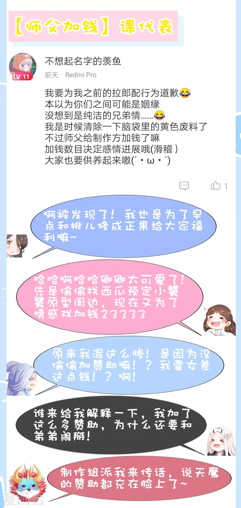 第49话 今生无缘，来世相约！-第54话
