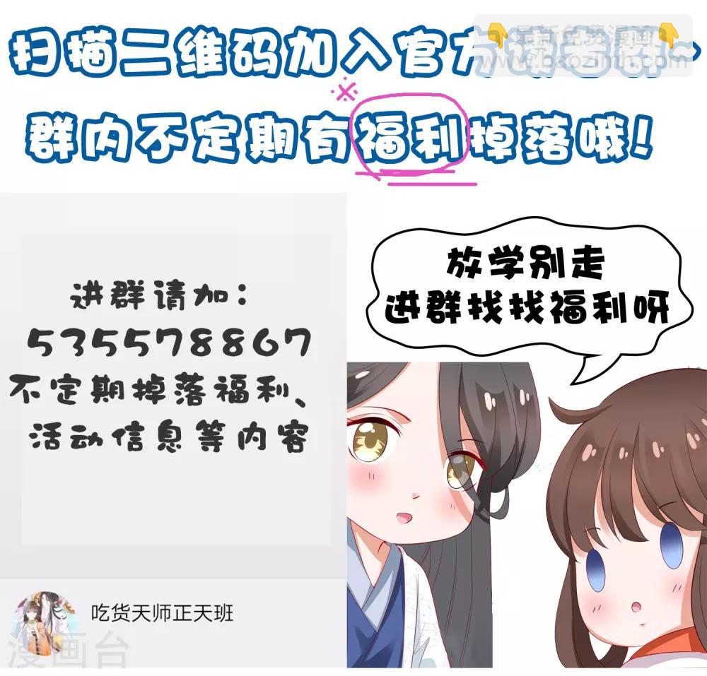 第49话 今生无缘，来世相约！-第54话