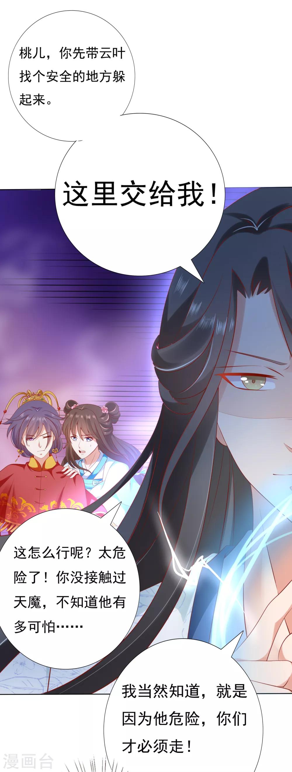 第49话 今生无缘，来世相约！-第54话
