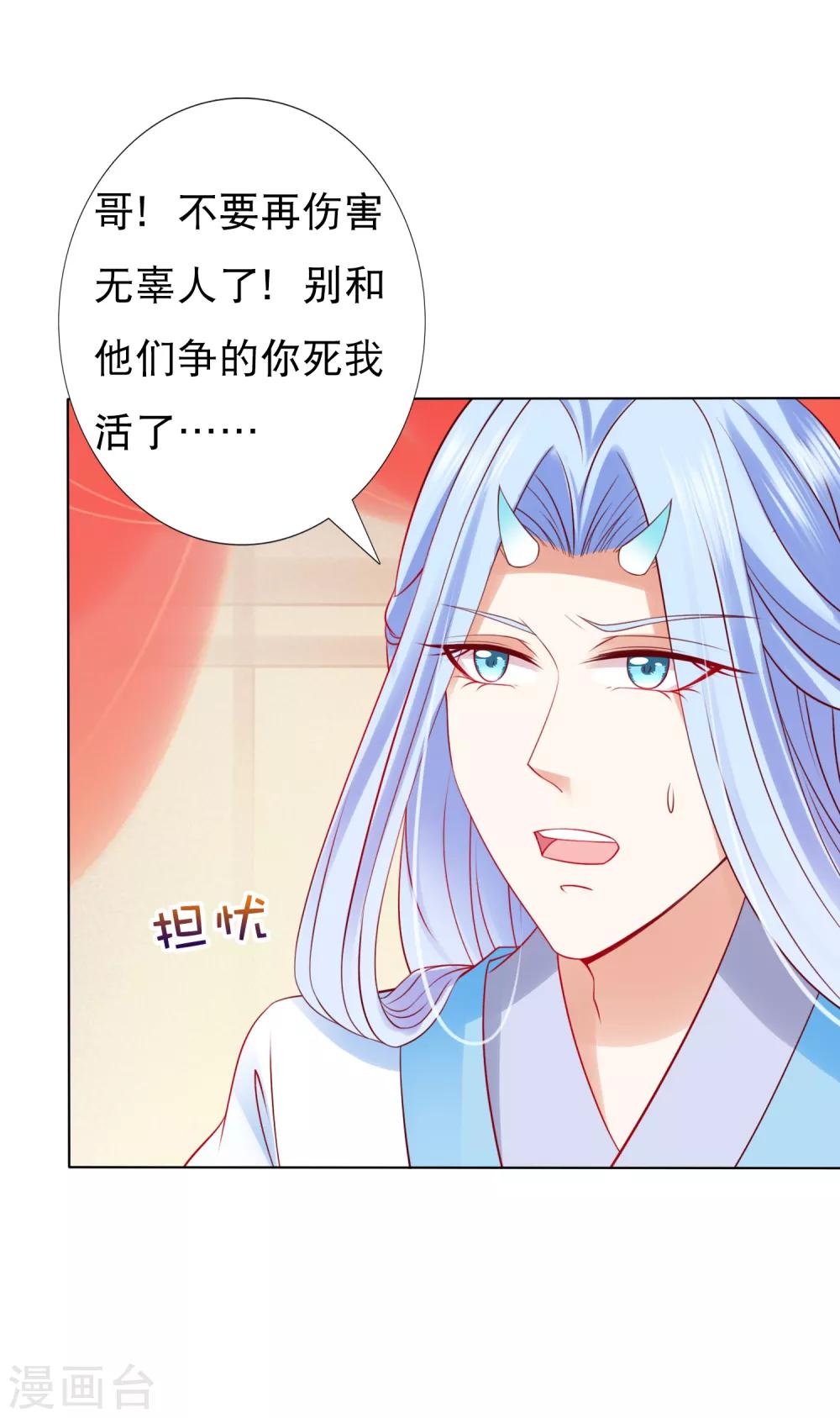 第51话 拼个你死我活！-第56话