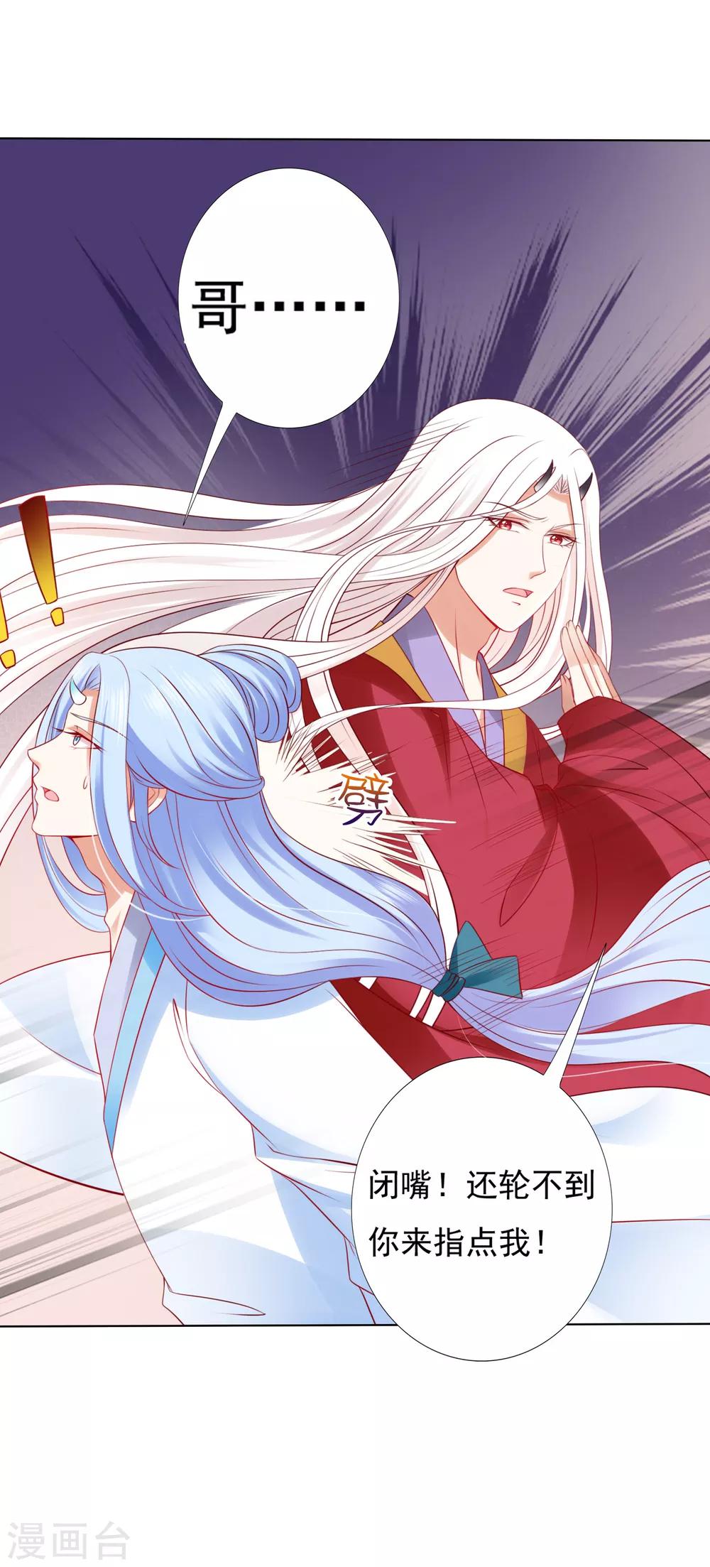 第51话 拼个你死我活！-第56话