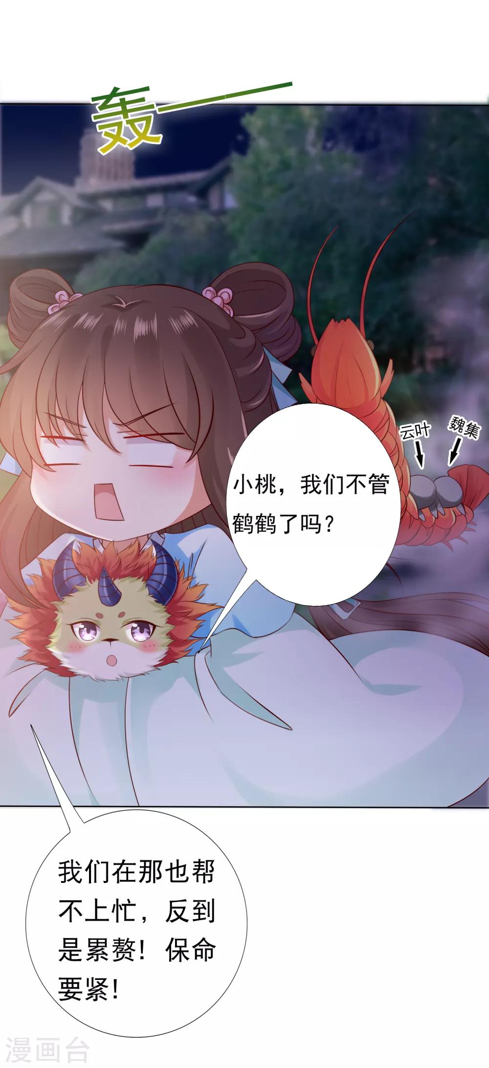 第51话 拼个你死我活！-第56话
