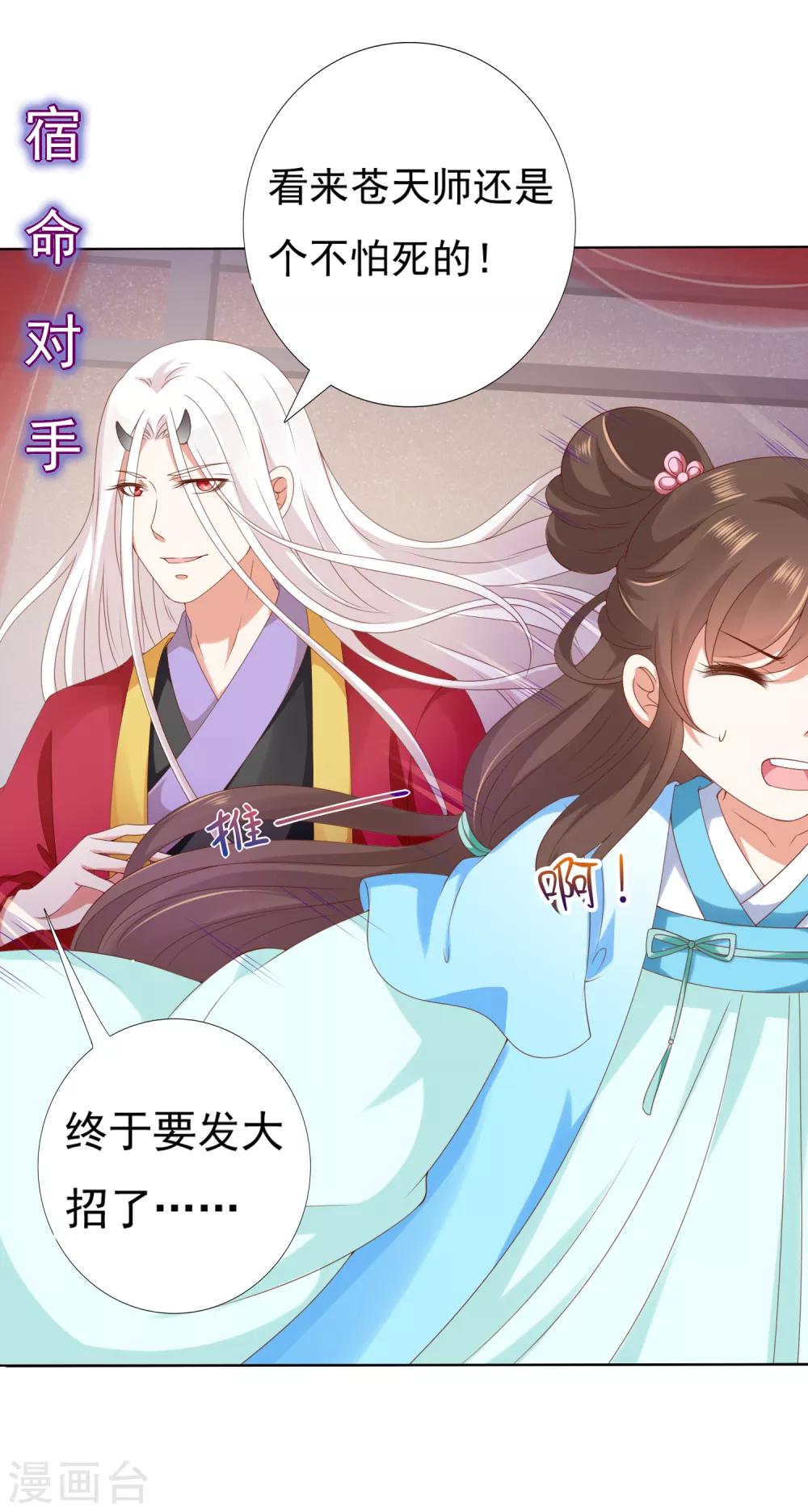 第51话 拼个你死我活！-第56话