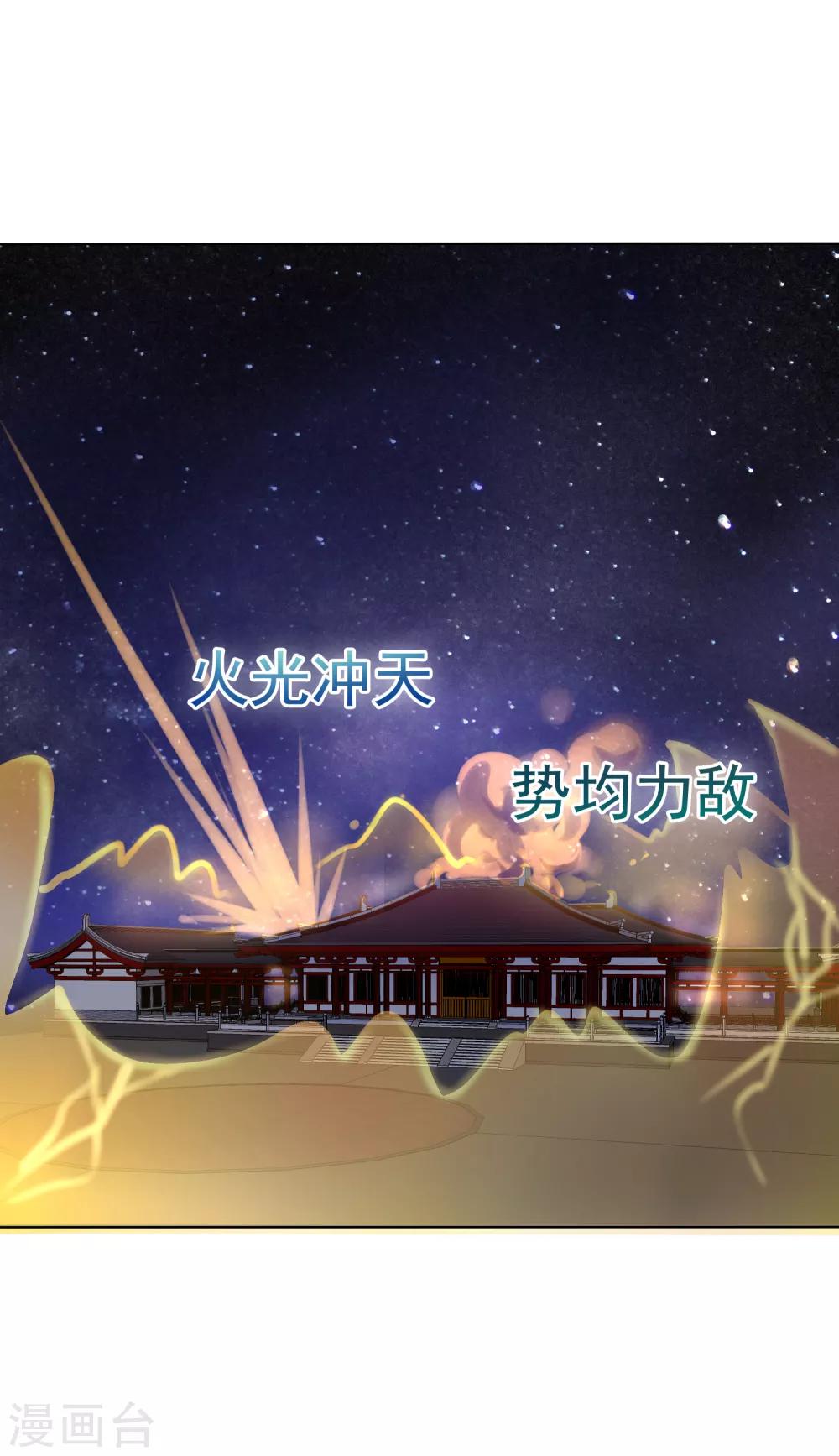 第51话 拼个你死我活！-第56话