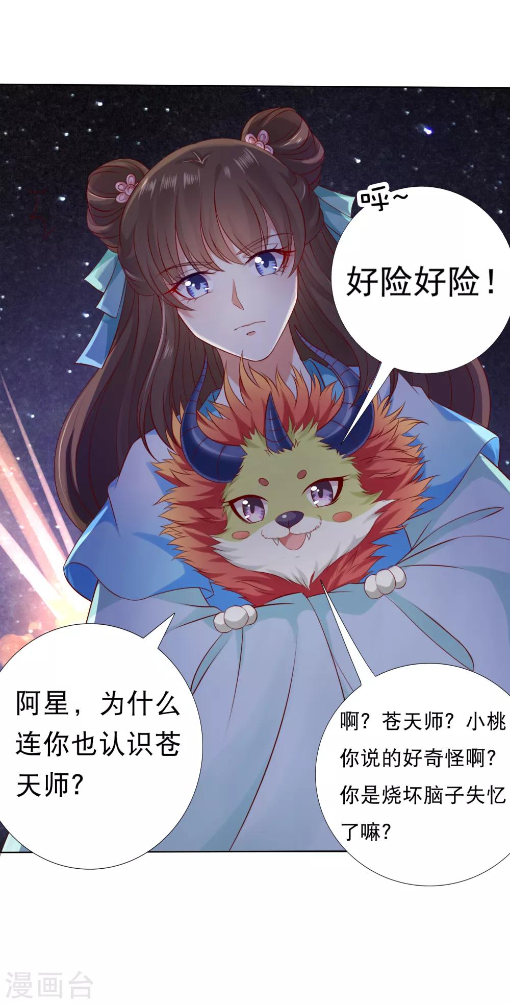第51话 拼个你死我活！-第56话
