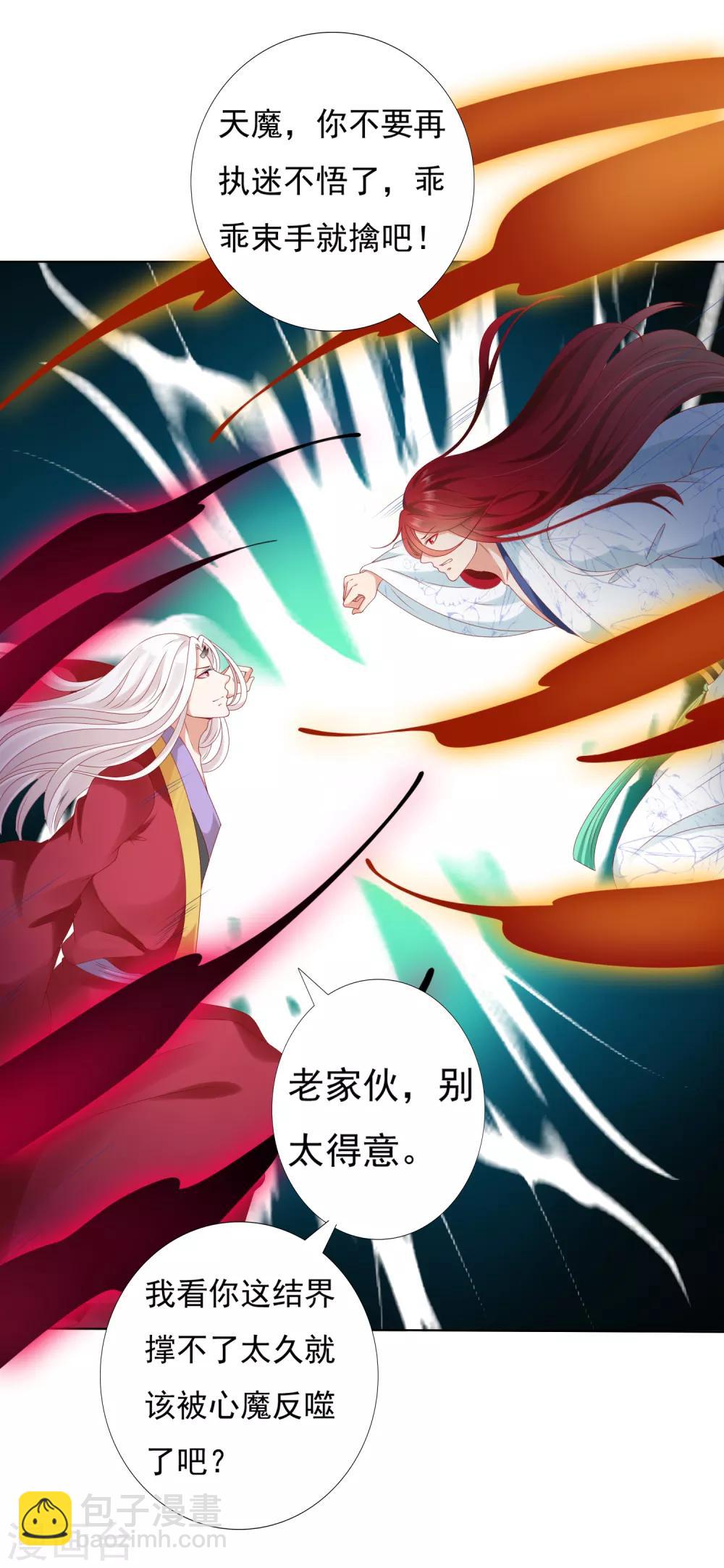 第51话 拼个你死我活！-第56话