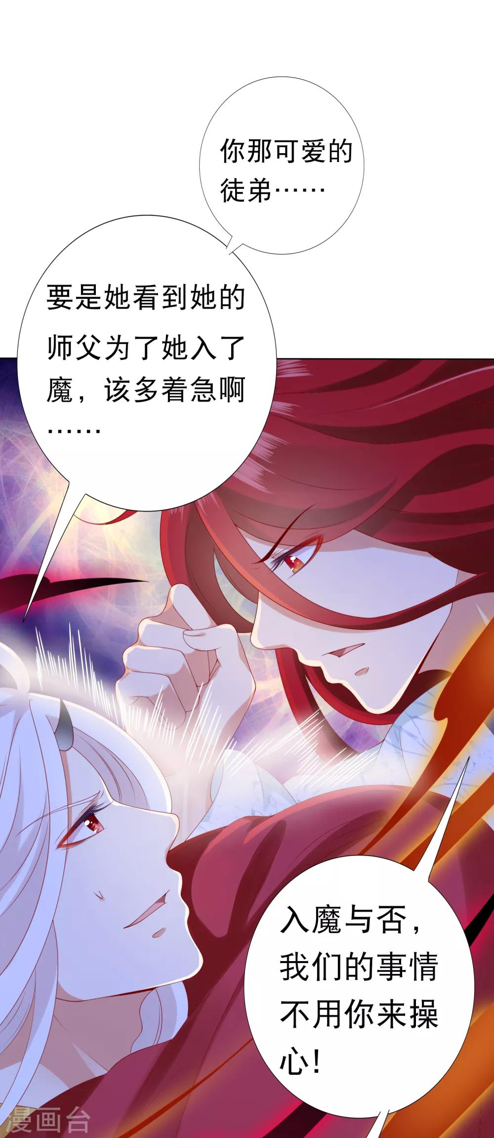 第51话 拼个你死我活！-第56话