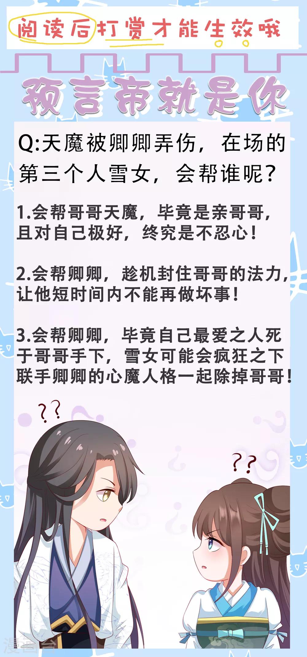 第51话 拼个你死我活！-第56话
