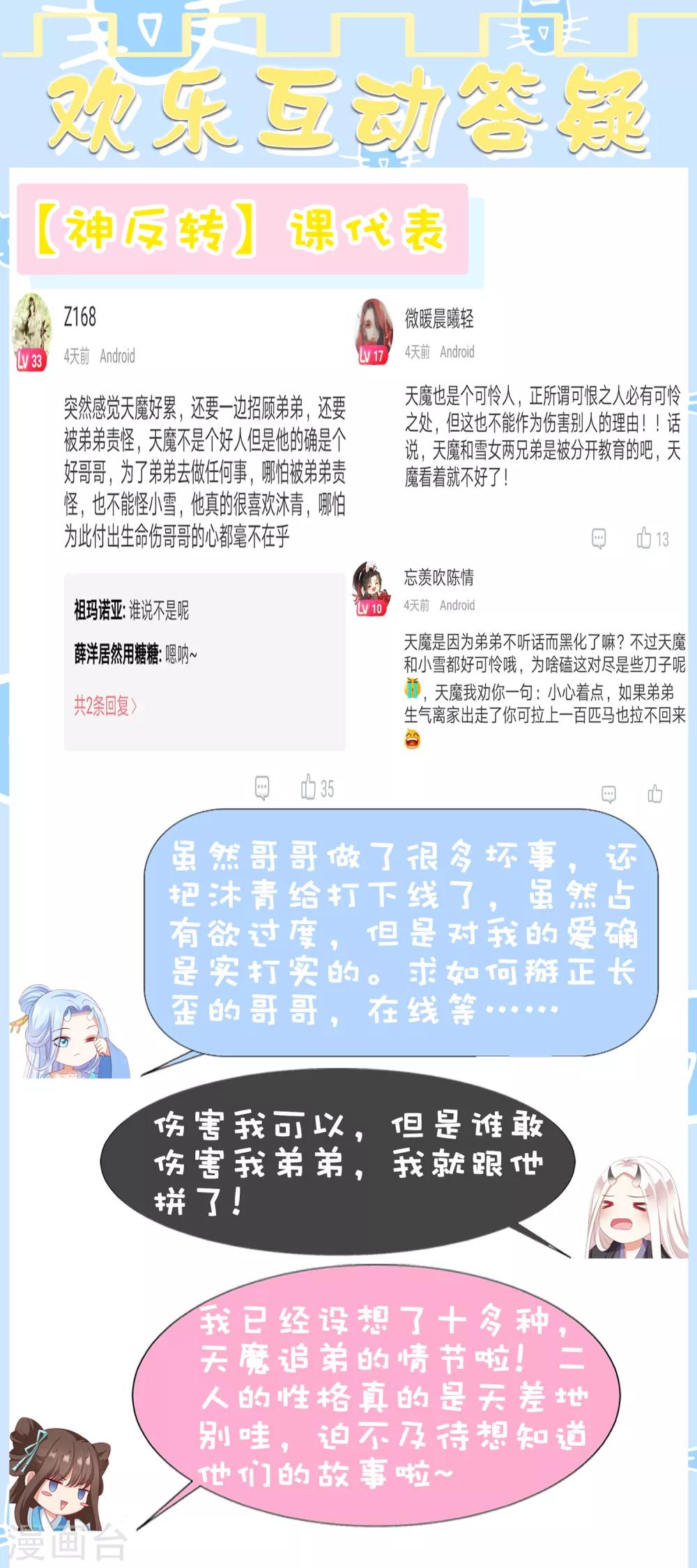 第51话 拼个你死我活！-第56话