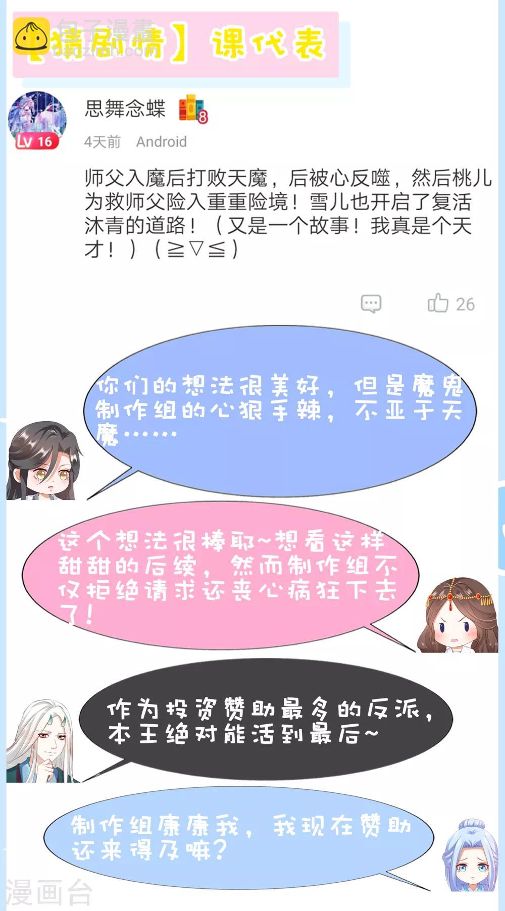 第51话 拼个你死我活！-第56话