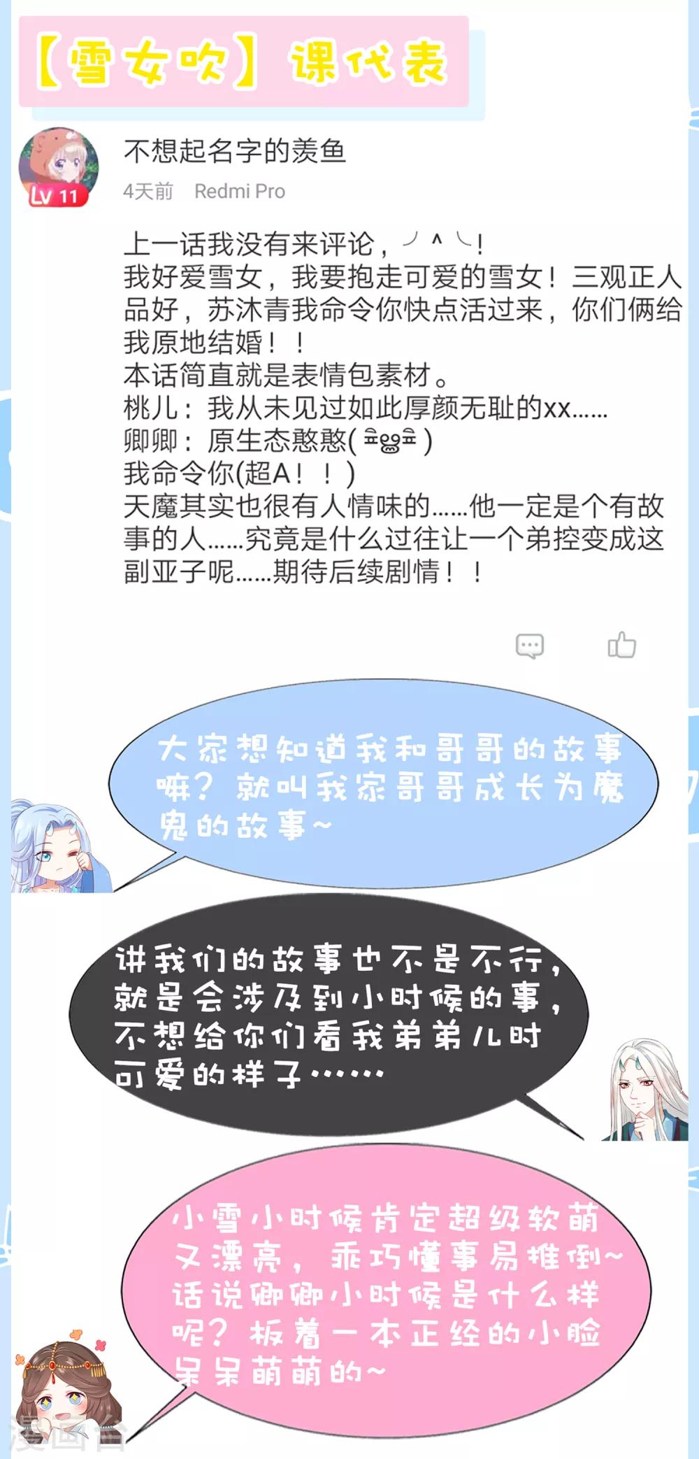第51话 拼个你死我活！-第56话
